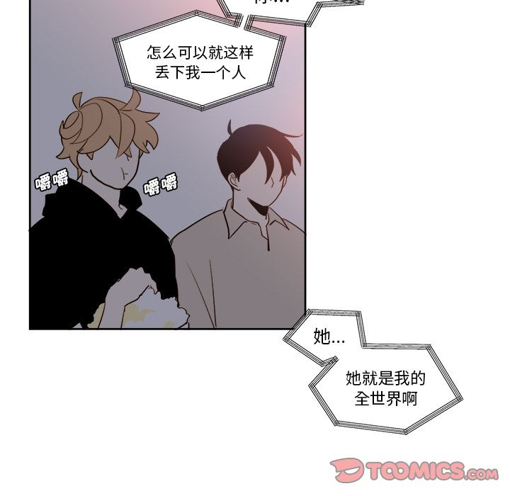 异常气候[h漫]韩漫全集-异常气候-第 18 章无删减无遮挡章节图片 