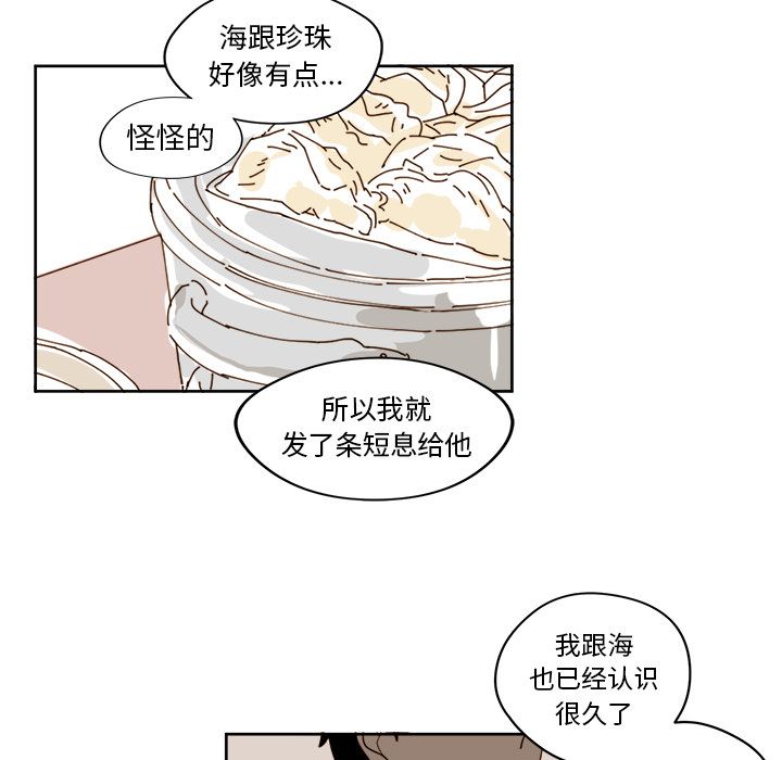 异常气候[h漫]韩漫全集-异常气候-第 18 章无删减无遮挡章节图片 