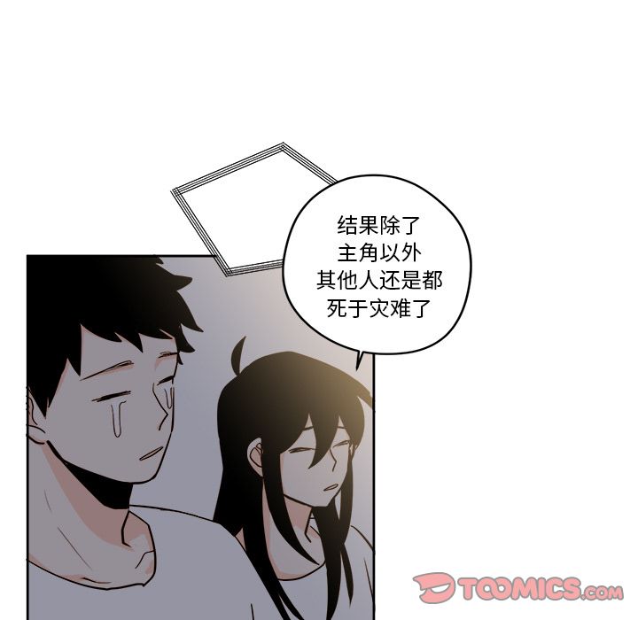 异常气候[h漫]韩漫全集-异常气候-第 19 章无删减无遮挡章节图片 