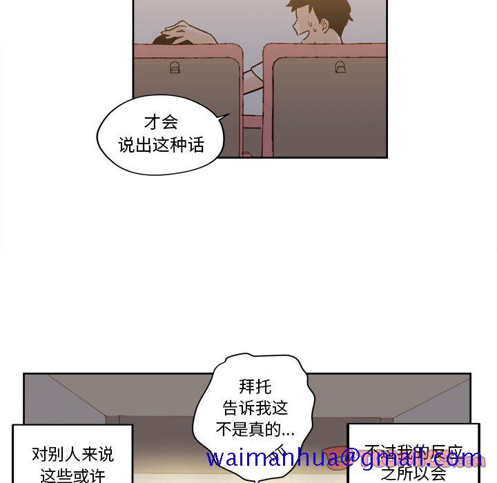 异常气候[h漫]韩漫全集-异常气候-第 19 章无删减无遮挡章节图片 