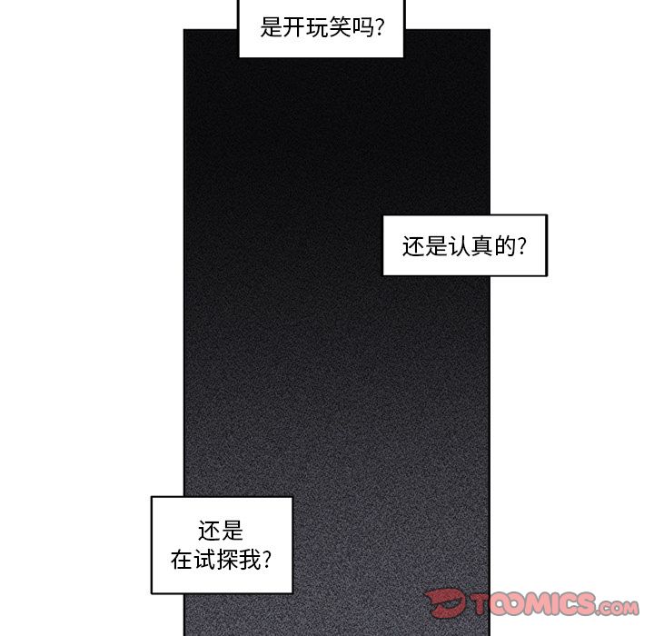 异常气候[h漫]韩漫全集-异常气候-第 19 章无删减无遮挡章节图片 
