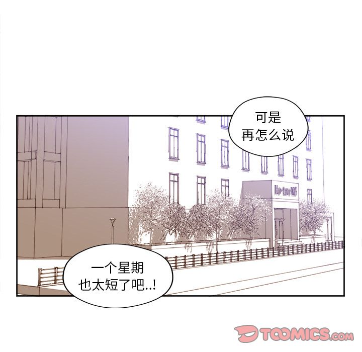异常气候[h漫]韩漫全集-异常气候-第 19 章无删减无遮挡章节图片 