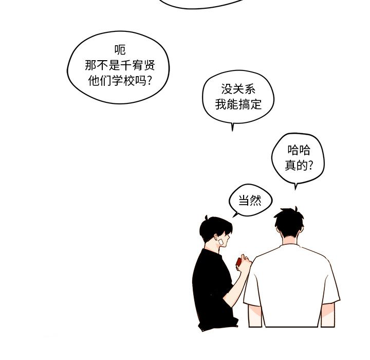 异常气候[h漫]韩漫全集-异常气候-第 20 章无删减无遮挡章节图片 