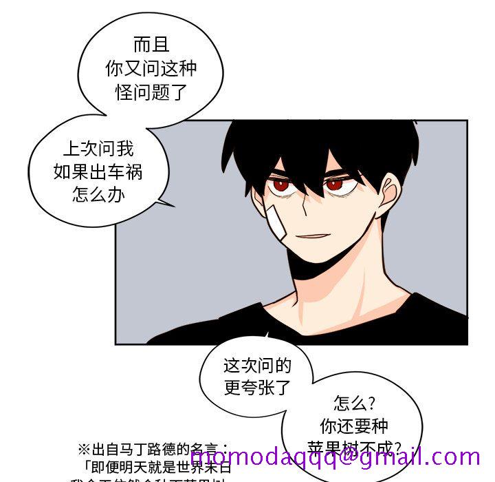 异常气候[h漫]韩漫全集-异常气候-第 20 章无删减无遮挡章节图片 