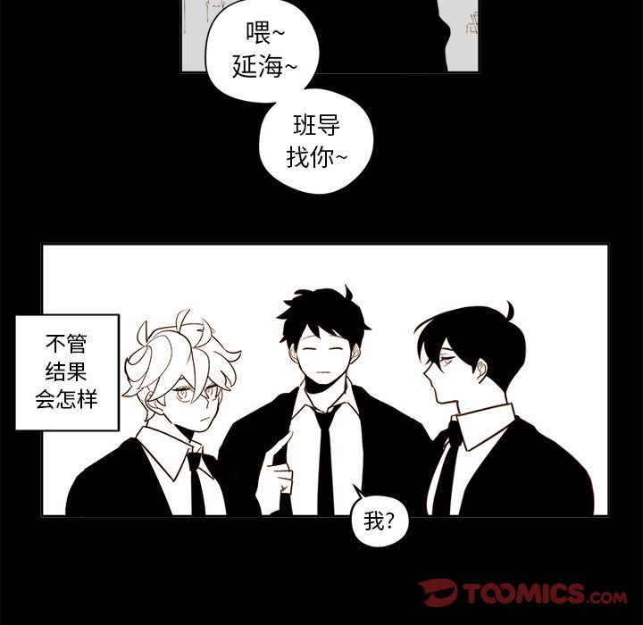 异常气候[h漫]韩漫全集-异常气候-第 20 章无删减无遮挡章节图片 