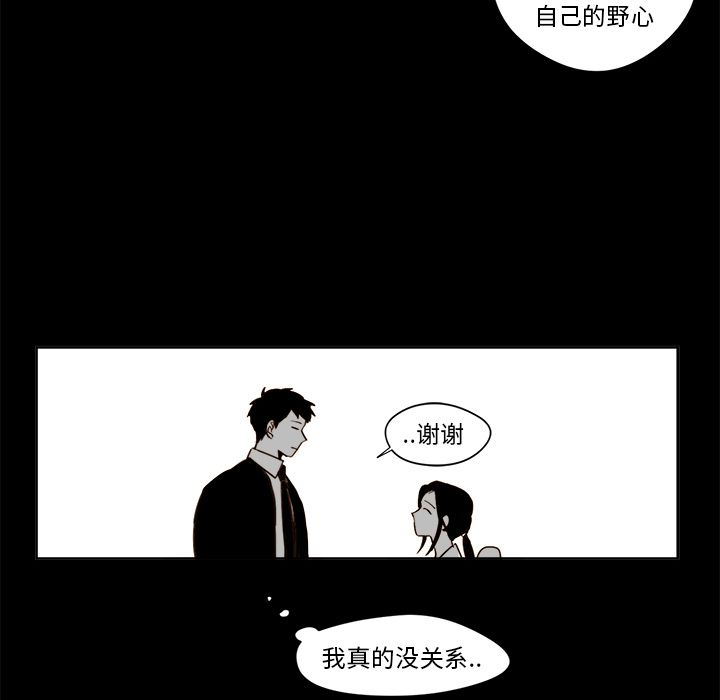 异常气候[h漫]韩漫全集-异常气候-第 20 章无删减无遮挡章节图片 