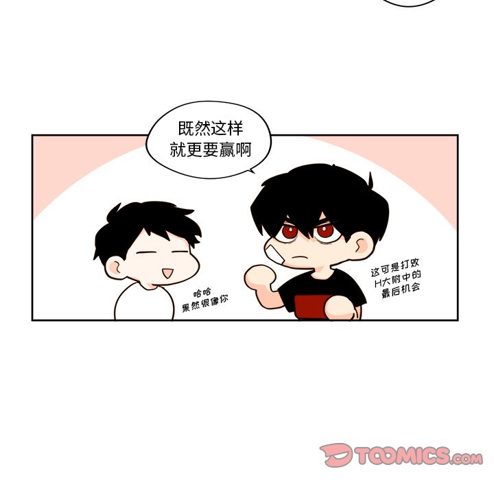 异常气候[h漫]韩漫全集-异常气候-第 20 章无删减无遮挡章节图片 