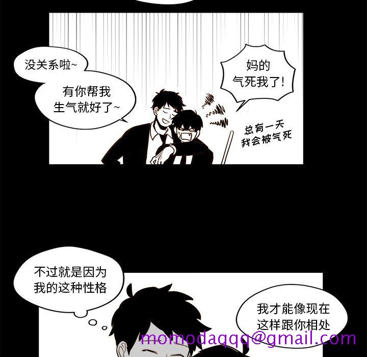 异常气候[h漫]韩漫全集-异常气候-第 20 章无删减无遮挡章节图片 