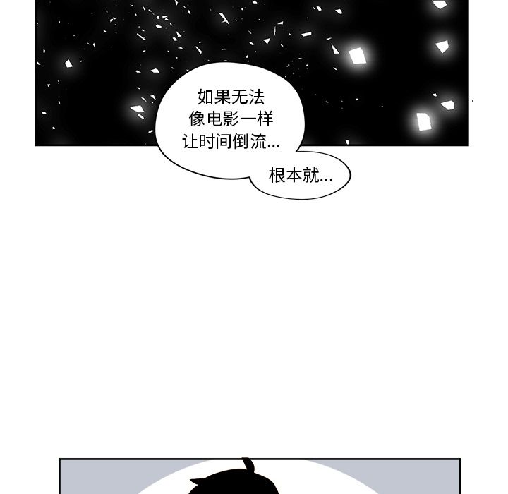 异常气候[h漫]韩漫全集-异常气候-第 20 章无删减无遮挡章节图片 