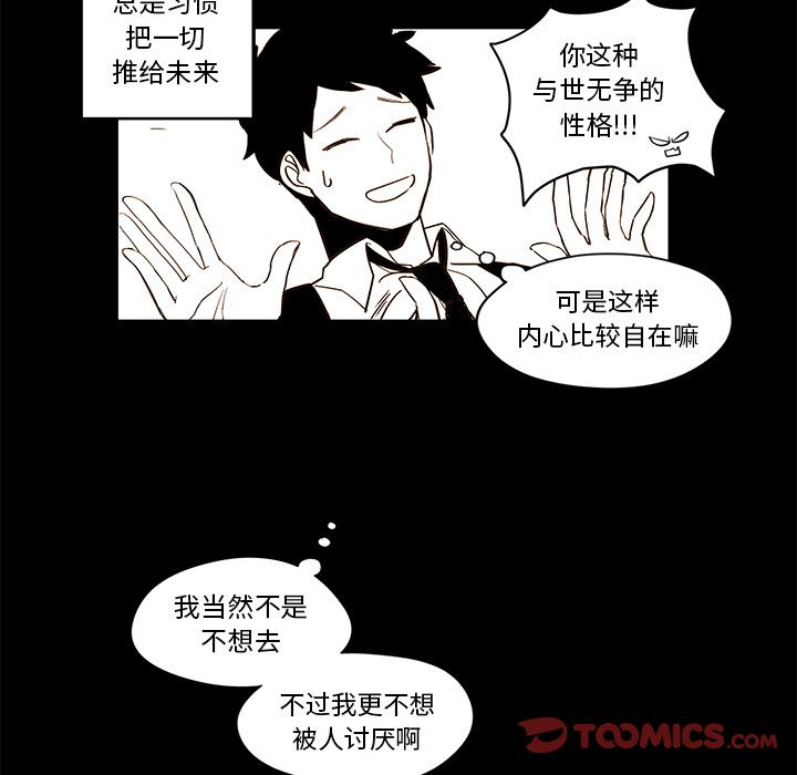异常气候[h漫]韩漫全集-异常气候-第 20 章无删减无遮挡章节图片 
