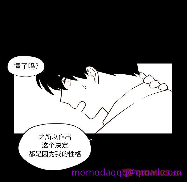 异常气候[h漫]韩漫全集-异常气候-第 21 章无删减无遮挡章节图片 
