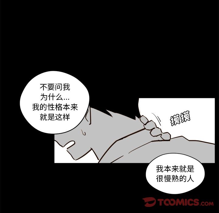异常气候[h漫]韩漫全集-异常气候-第 21 章无删减无遮挡章节图片 