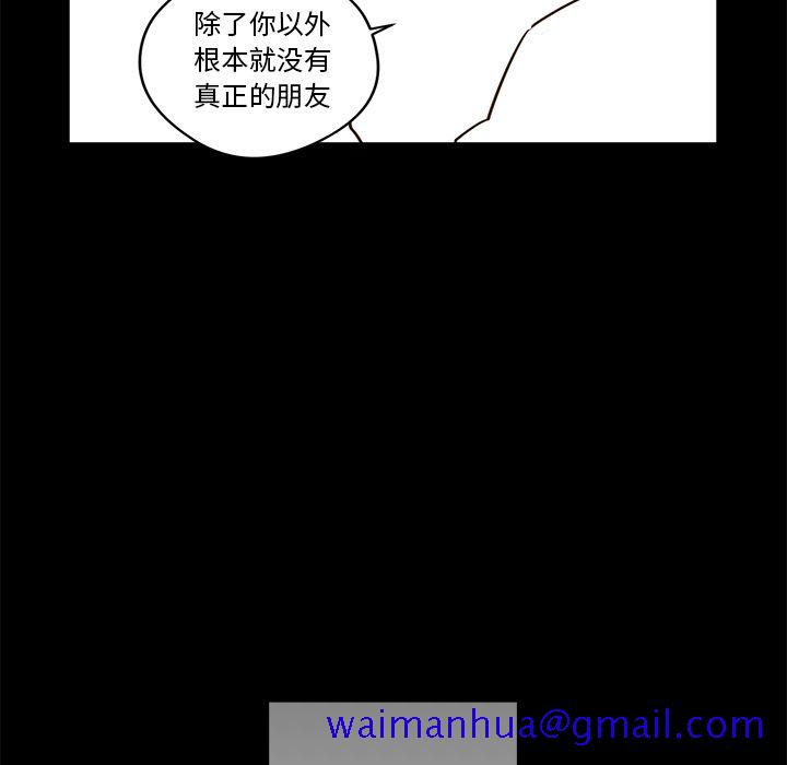 异常气候[h漫]韩漫全集-异常气候-第 21 章无删减无遮挡章节图片 