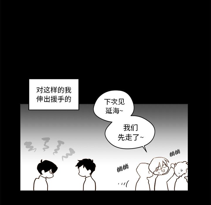 异常气候[h漫]韩漫全集-异常气候-第 21 章无删减无遮挡章节图片 