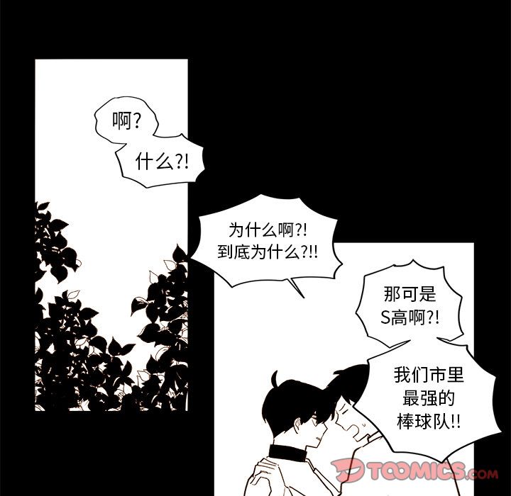 异常气候[h漫]韩漫全集-异常气候-第 21 章无删减无遮挡章节图片 