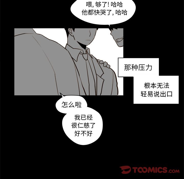 异常气候[h漫]韩漫全集-异常气候-第 21 章无删减无遮挡章节图片 