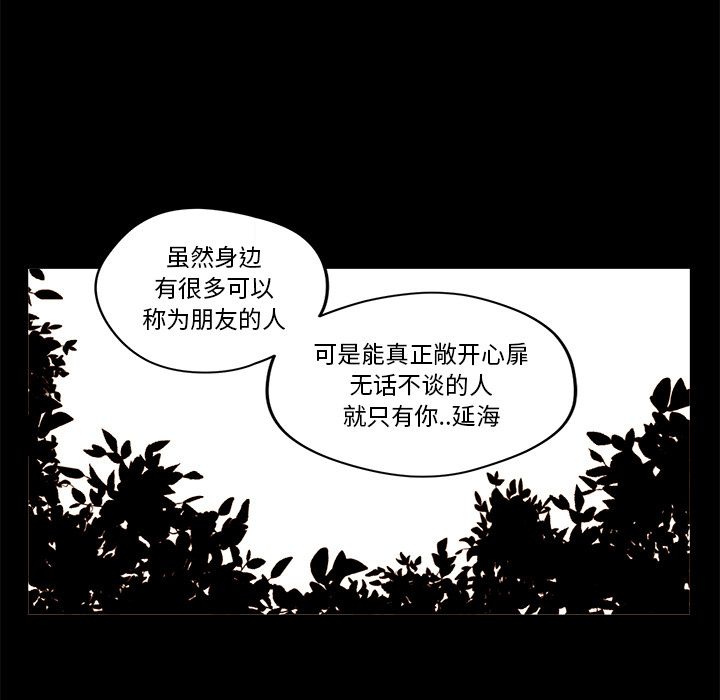 异常气候[h漫]韩漫全集-异常气候-第 21 章无删减无遮挡章节图片 