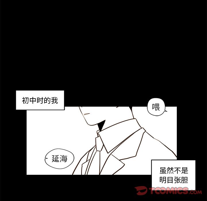 异常气候[h漫]韩漫全集-异常气候-第 21 章无删减无遮挡章节图片 
