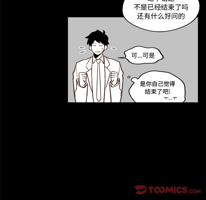 异常气候[h漫]韩漫全集-异常气候-第 21 章无删减无遮挡章节图片 