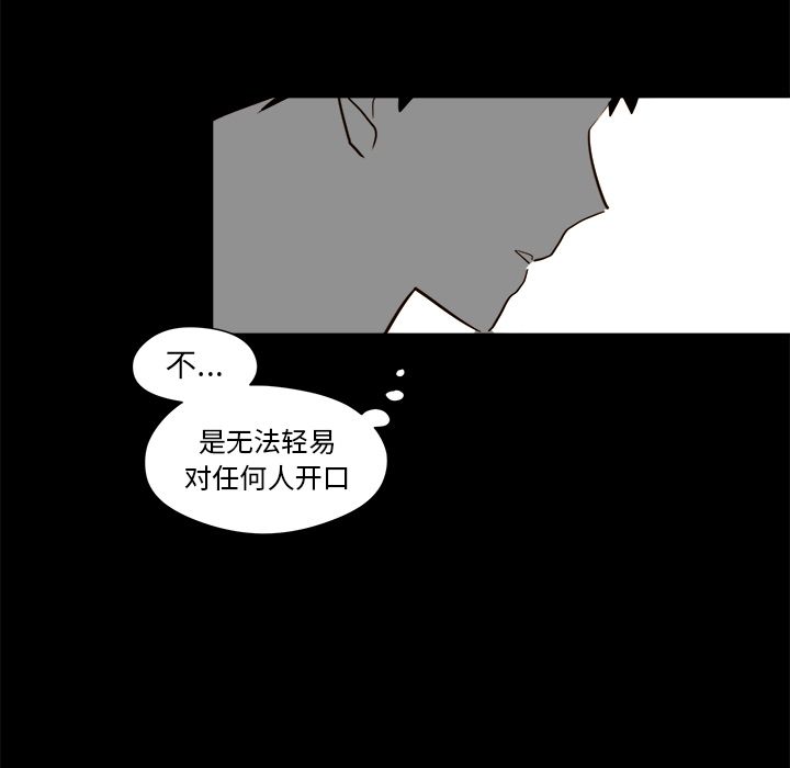 异常气候[h漫]韩漫全集-异常气候-第 21 章无删减无遮挡章节图片 