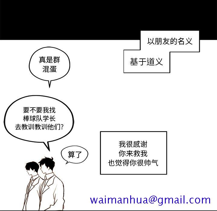 异常气候[h漫]韩漫全集-异常气候-第 21 章无删减无遮挡章节图片 