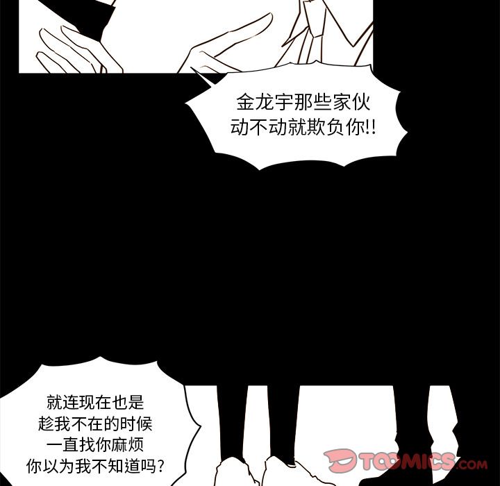 异常气候[h漫]韩漫全集-异常气候-第 21 章无删减无遮挡章节图片 