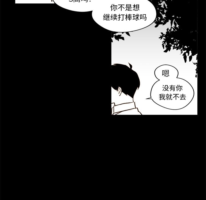 异常气候[h漫]韩漫全集-异常气候-第 21 章无删减无遮挡章节图片 