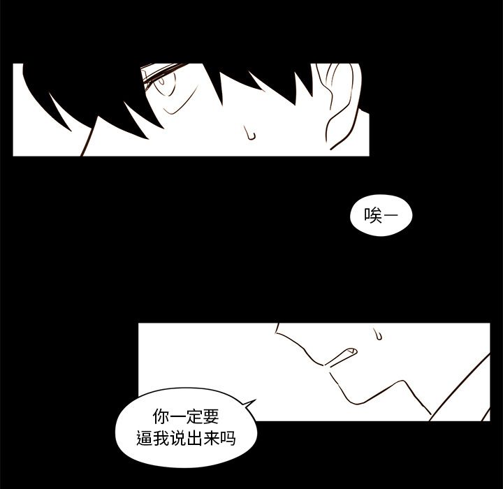 异常气候[h漫]韩漫全集-异常气候-第 21 章无删减无遮挡章节图片 