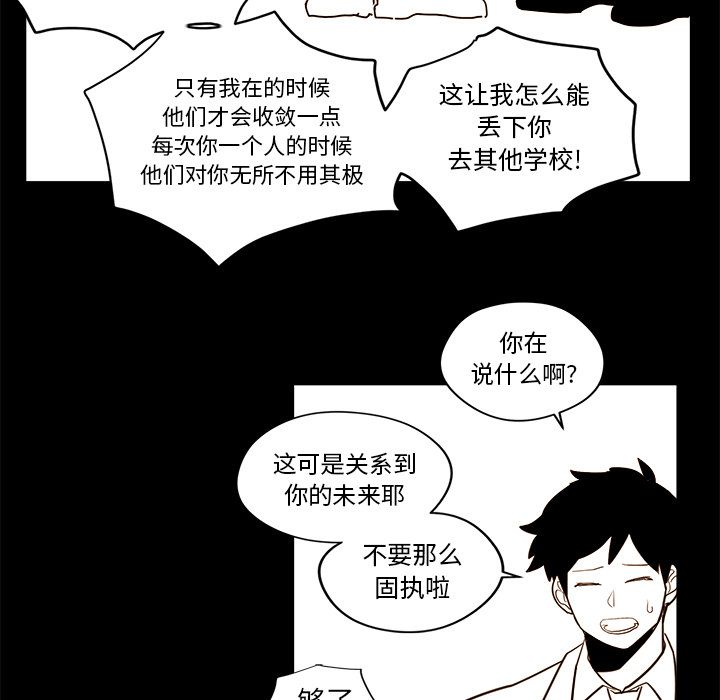 异常气候[h漫]韩漫全集-异常气候-第 21 章无删减无遮挡章节图片 
