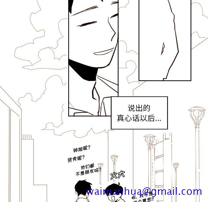 异常气候[h漫]韩漫全集-异常气候-第 21 章无删减无遮挡章节图片 
