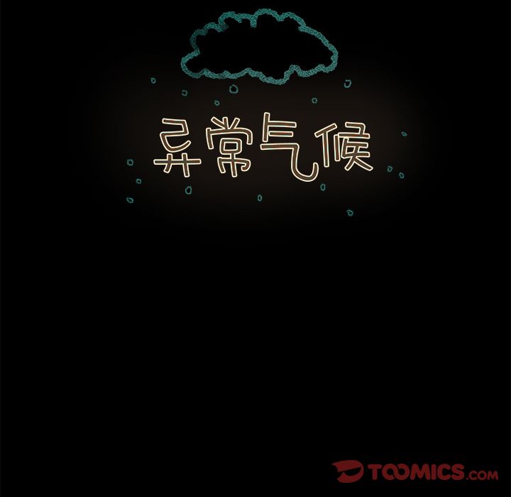 异常气候[h漫]韩漫全集-异常气候-第 21 章无删减无遮挡章节图片 