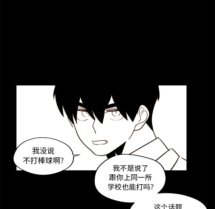 异常气候[h漫]韩漫全集-异常气候-第 21 章无删减无遮挡章节图片 