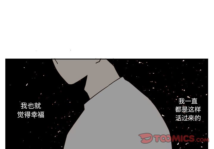 异常气候[h漫]韩漫全集-异常气候-第 22 章无删减无遮挡章节图片 