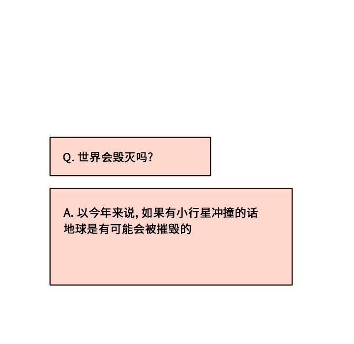 异常气候[h漫]韩漫全集-异常气候-第 22 章无删减无遮挡章节图片 