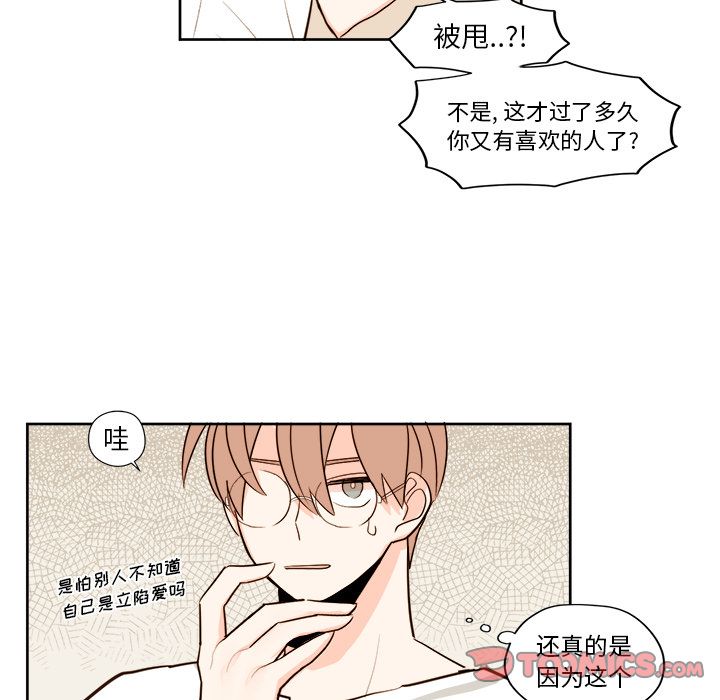 异常气候[h漫]韩漫全集-异常气候-第 22 章无删减无遮挡章节图片 