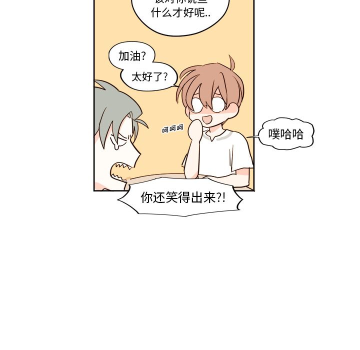 异常气候[h漫]韩漫全集-异常气候-第 22 章无删减无遮挡章节图片 