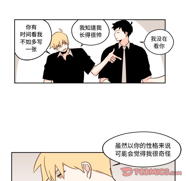 异常气候[h漫]韩漫全集-异常气候-第 23 章无删减无遮挡章节图片 