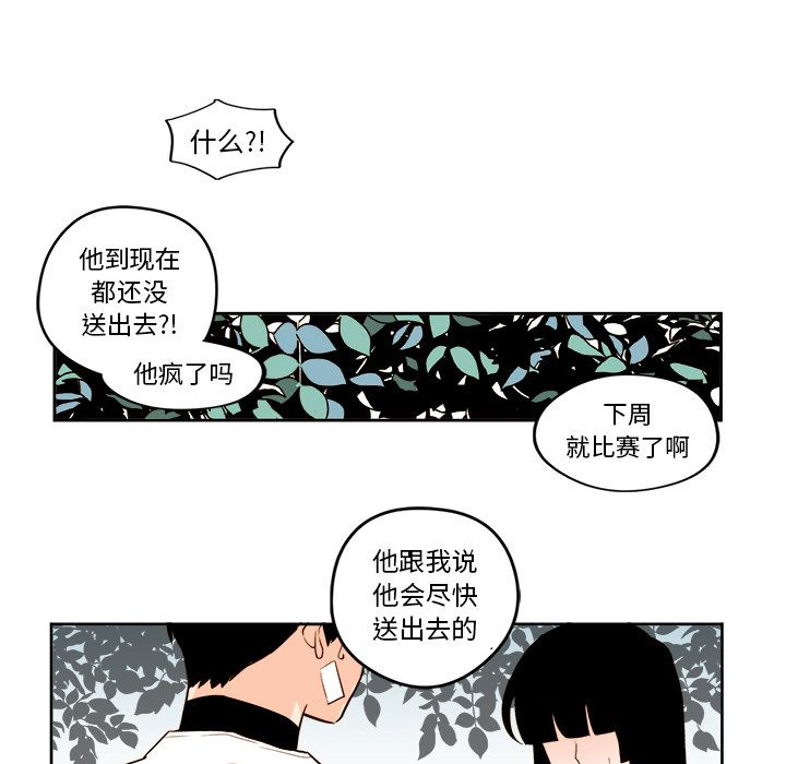 异常气候[h漫]韩漫全集-异常气候-第 23 章无删减无遮挡章节图片 