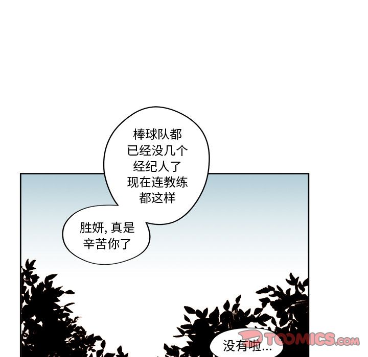 异常气候[h漫]韩漫全集-异常气候-第 23 章无删减无遮挡章节图片 