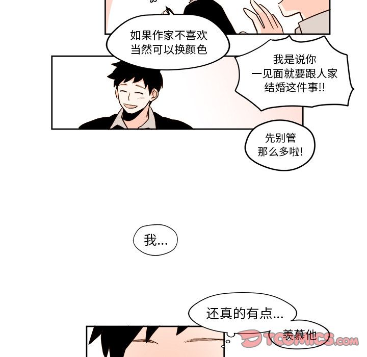异常气候[h漫]韩漫全集-异常气候-第 23 章无删减无遮挡章节图片 