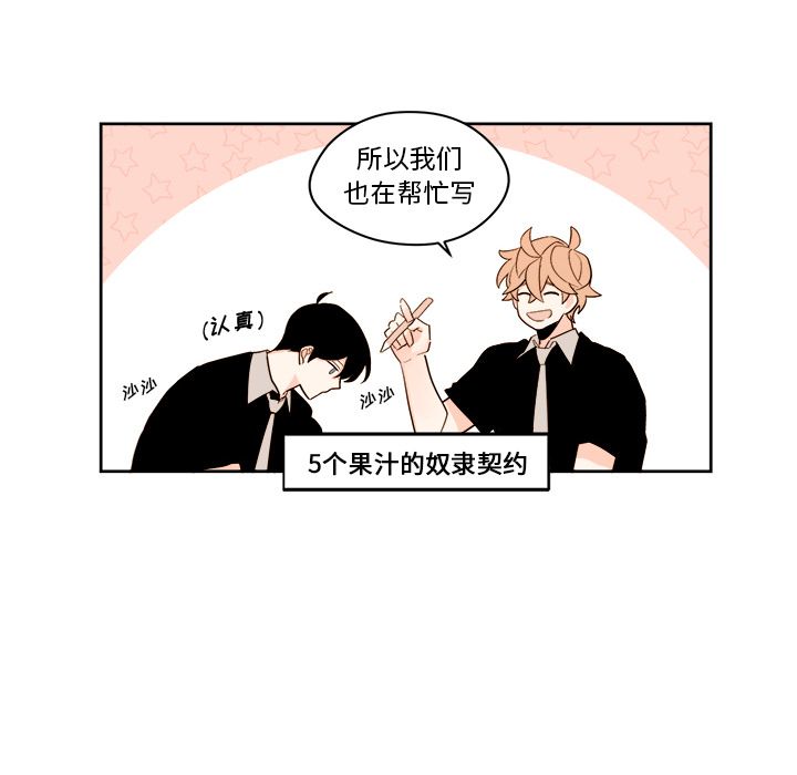 异常气候[h漫]韩漫全集-异常气候-第 23 章无删减无遮挡章节图片 