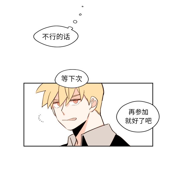 异常气候[h漫]韩漫全集-异常气候-第 23 章无删减无遮挡章节图片 