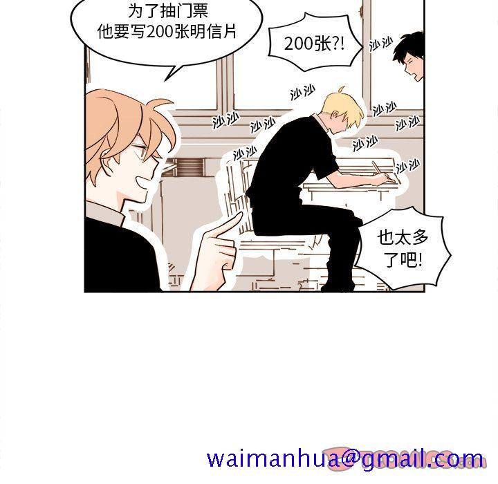异常气候[h漫]韩漫全集-异常气候-第 23 章无删减无遮挡章节图片 