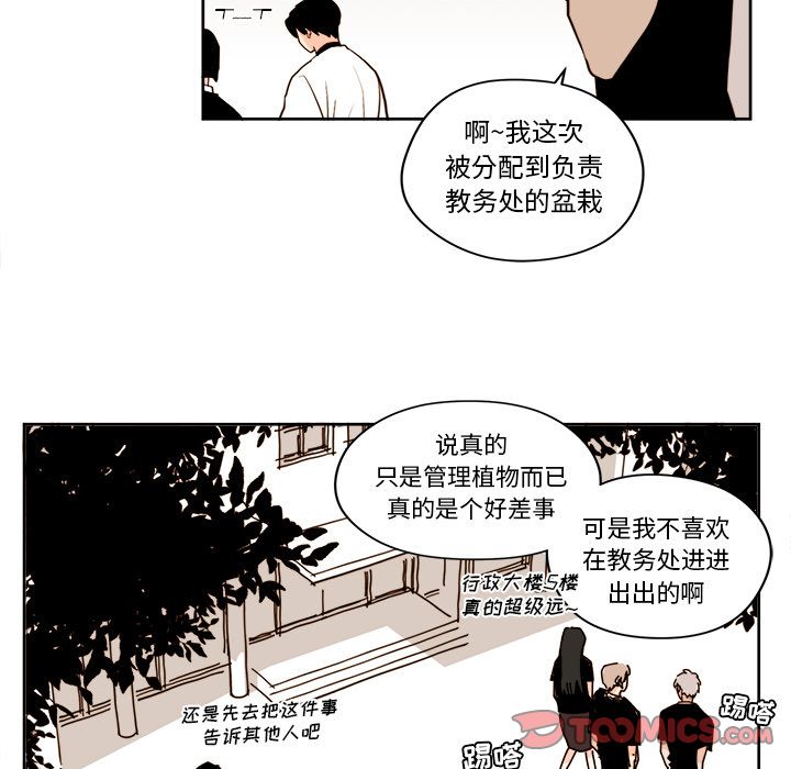异常气候[h漫]韩漫全集-异常气候-第 23 章无删减无遮挡章节图片 