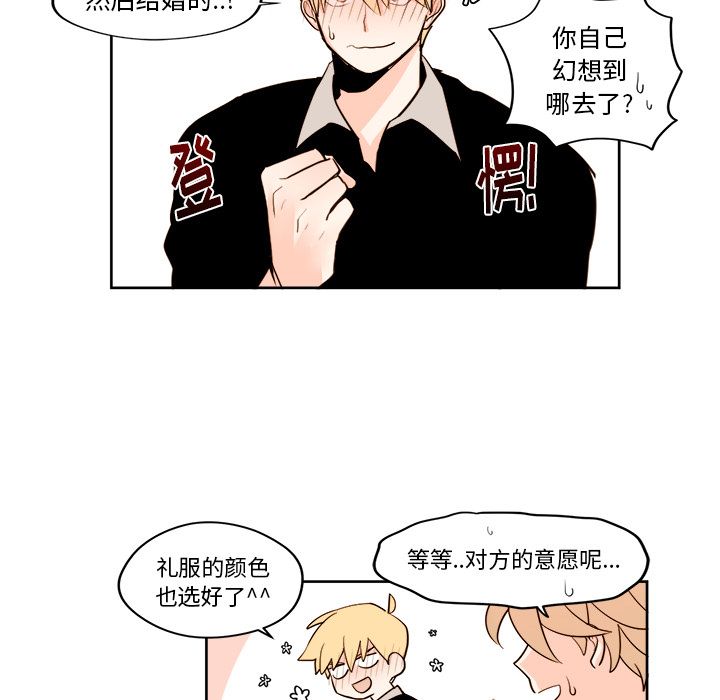 异常气候[h漫]韩漫全集-异常气候-第 23 章无删减无遮挡章节图片 
