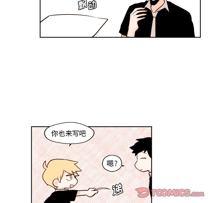 异常气候[h漫]韩漫全集-异常气候-第 23 章无删减无遮挡章节图片 
