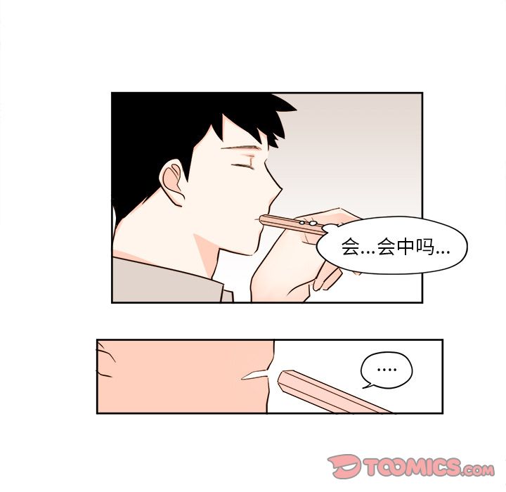 异常气候[h漫]韩漫全集-异常气候-第 23 章无删减无遮挡章节图片 