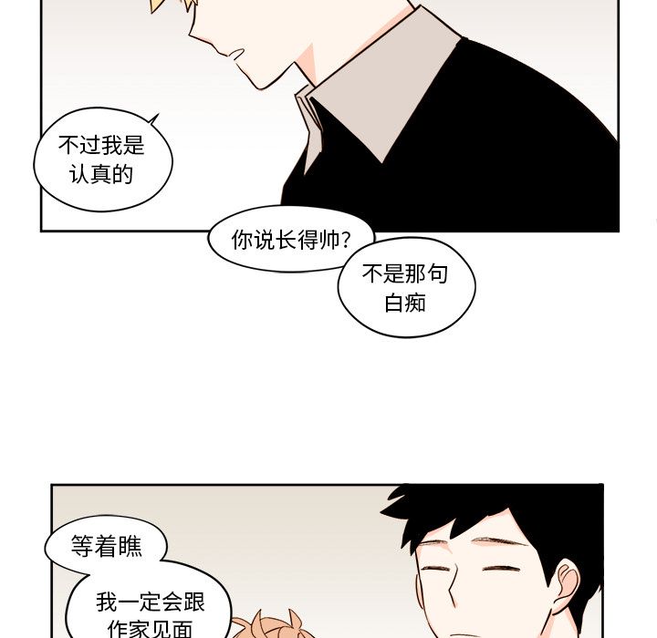 异常气候[h漫]韩漫全集-异常气候-第 23 章无删减无遮挡章节图片 