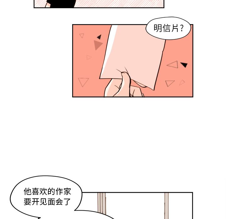 异常气候[h漫]韩漫全集-异常气候-第 23 章无删减无遮挡章节图片 