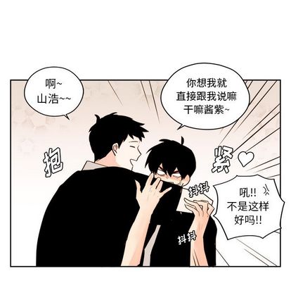 异常气候[h漫]韩漫全集-异常气候-第 24 章无删减无遮挡章节图片 